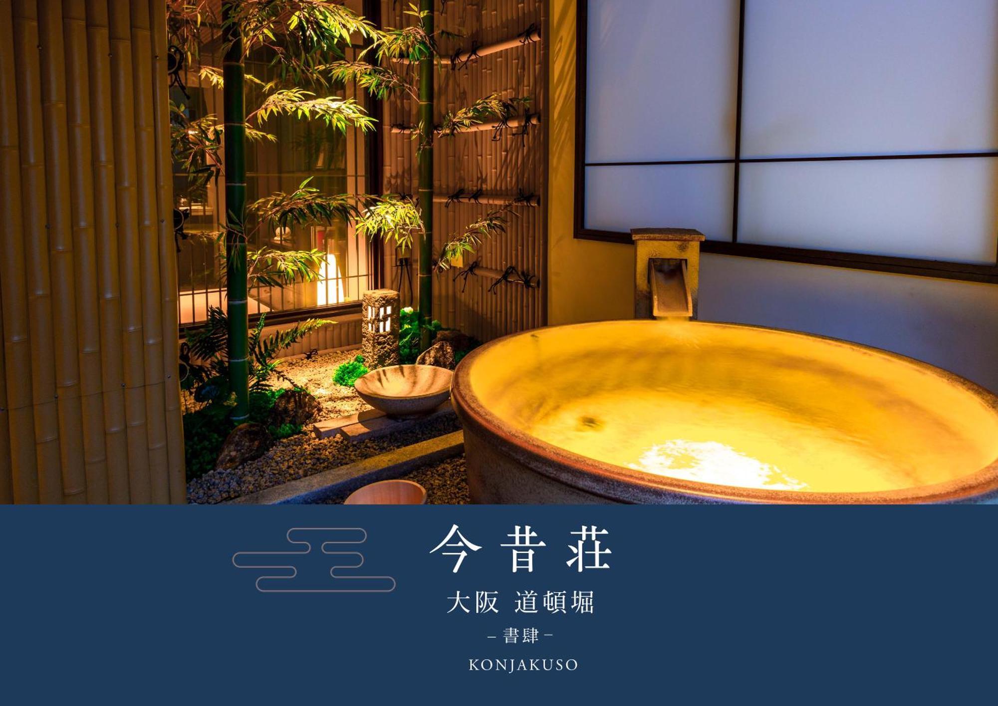 Konjaku-So Dotonbori Garden Spa Stay Osaka Exterior photo